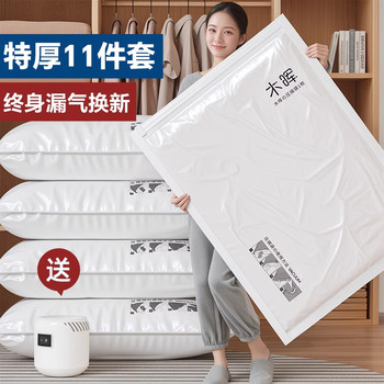 Vacuum Compression Bags, Thickened and Air-Extracting, Special Storage Solution for Clothes and Quilts, Ideal for Organizing and Sealing Cotton Blankets and down Jackets