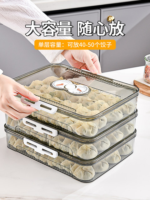 Dumpling box household food grade freezing special sealed fresh dumpling wonton quick freezing kitchen refrigerator storage tool