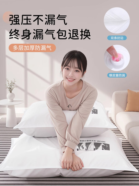 Vacuum compression bag, thickened air-extracting bag for clothes and quilts, special artifact for storage and organization of quilts and down jackets