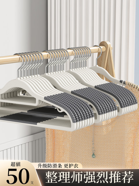 Clothes hanger for home use, non-slip, anti-shoulder angle hanger, clothes support, special clothes rack for drying clothes, wardrobe traceless support