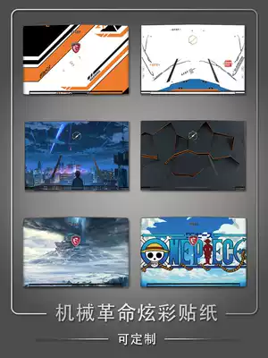 Mechanical Revolution Titanium Tan Jiaolong 7 z3air-g Sticker x8ti-xx9x10 Deep Sea Titan plus laptop film 14 inch prox6 protective film s2z2 Computer X