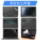[Du lịch] dell băng dành riêng Dell phim bơi mực G7 máy tính xách tay G3 dán lá 35.797.588 75.595.577 phim bảo vệ máy tính xách tay bộ phim bộ phim đầy đủ 15,6-inch vỏ 14 - Phụ kiện máy tính xách tay miếng dán máy tính casio