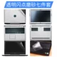 [Du lịch] dell băng dành riêng Dell phim bơi mực G7 máy tính xách tay G3 dán lá 35.797.588 75.595.577 phim bảo vệ máy tính xách tay bộ phim bộ phim đầy đủ 15,6-inch vỏ 14 - Phụ kiện máy tính xách tay miếng dán máy tính casio