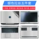 [Du lịch] dell băng dành riêng Dell phim bơi mực G7 máy tính xách tay G3 dán lá 35.797.588 75.595.577 phim bảo vệ máy tính xách tay bộ phim bộ phim đầy đủ 15,6-inch vỏ 14 - Phụ kiện máy tính xách tay miếng dán máy tính casio