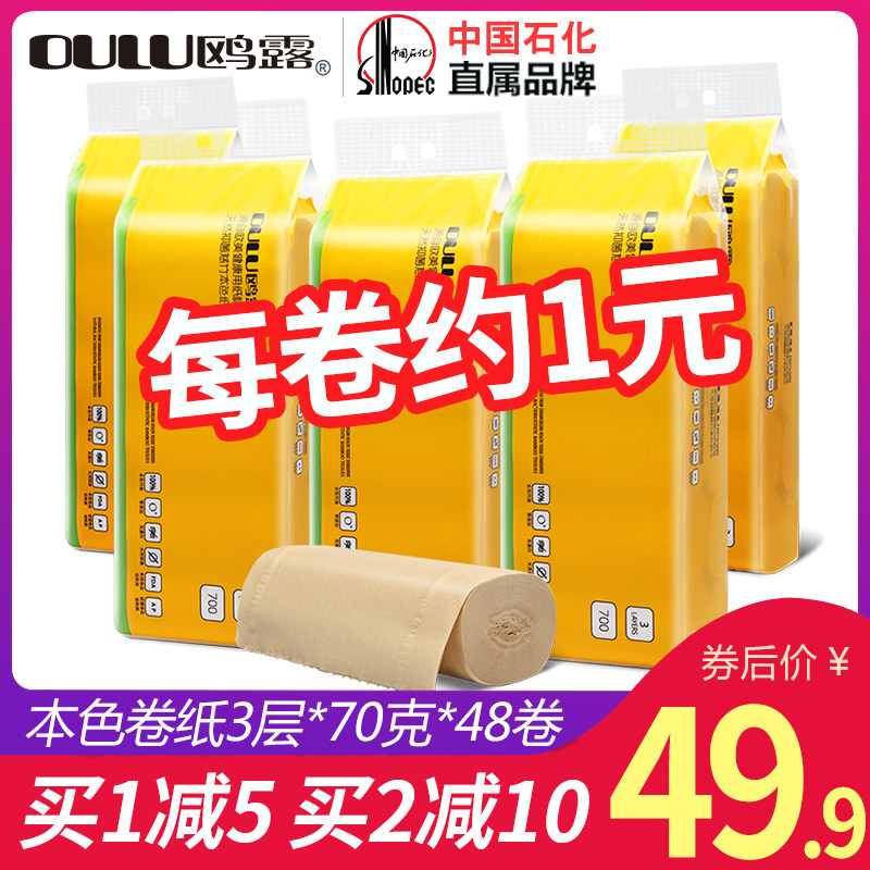 Gull Dew paper Rolls Toilet Paper Toilet Paper Toilet Paper Towels Home Tissue Auffle Toilet Paper Whole Boxes Of Toilet Paper Affordable