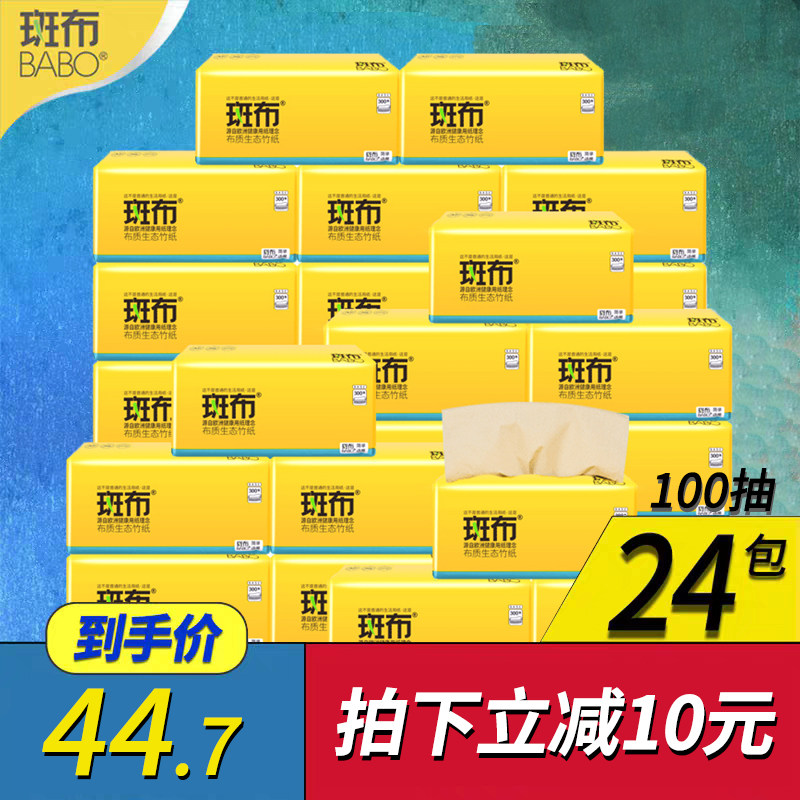 Zebra extraction toilet toilet napkin napkin fabric fabric fabric color tissue for home installation with original pulp whole box cloth