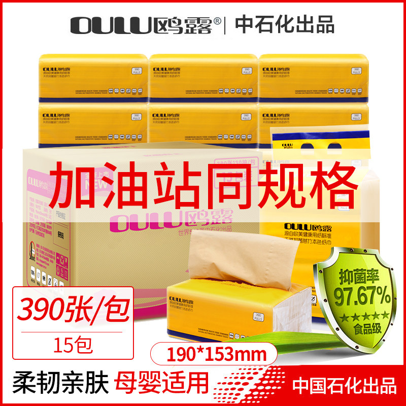 Gull Dew Extraction Style Toilet Paper Baby Bamboo Pulp This Color Paper Oulu Meal Paper Towel Whole Box Family Clothes With Bamboo Fiber Petrol Station High End