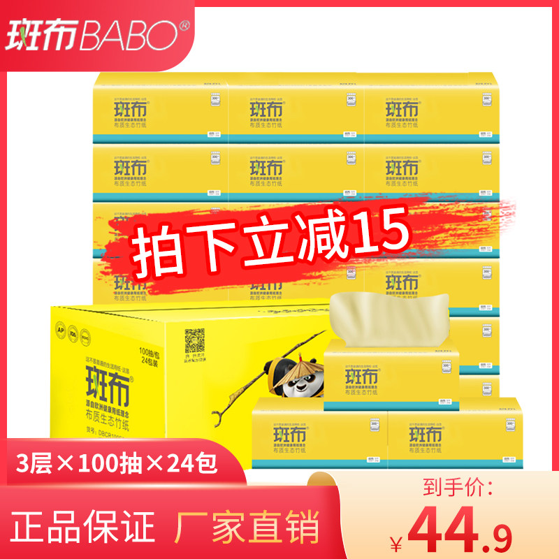 Banbu promulgated extraction toilet toilet toilet toilet toilet toilet toilet tissue towels full box household color