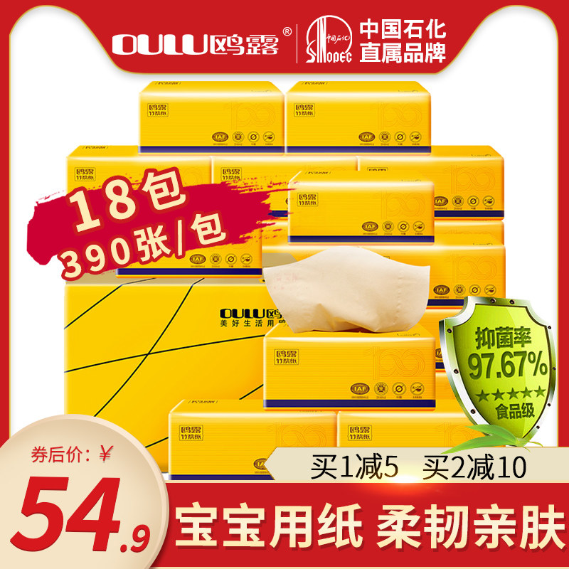 Gull Dew Color Extract Toilet Paper Native Bamboo Toilet Toilet Toilet Toilet Toilet Toilet Toilet Toilet Toilet Toilet Package