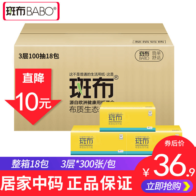 Zebra Color Extraction Style Toilet Paper Towels Paper Towels Home Face Towels Paper Home Dress Banbu Tissue Extraction Style Toilet Paper Whole Boxes of Toilet Paper