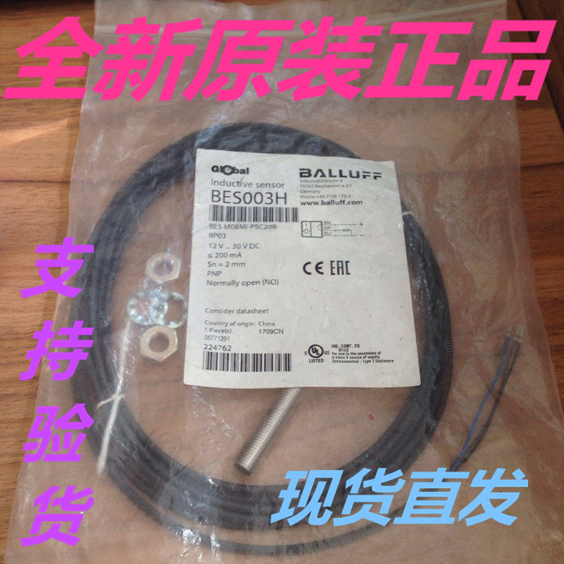 Brand new original Baruv sensor BES003H BES M08MI-PSC20B-BP03 fake one penalty ten