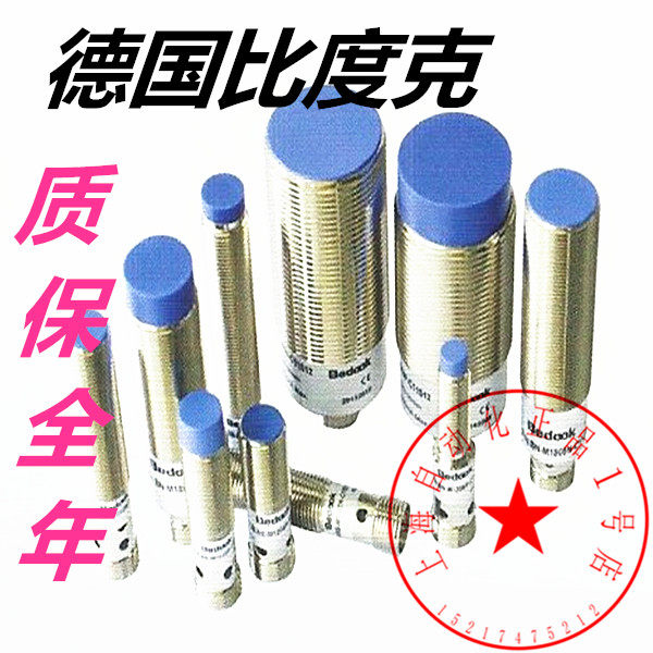 Close to the switch BN-M802N-C11S12-S BB-M3016P-C21P2 BN-M1808N-C21S12-S