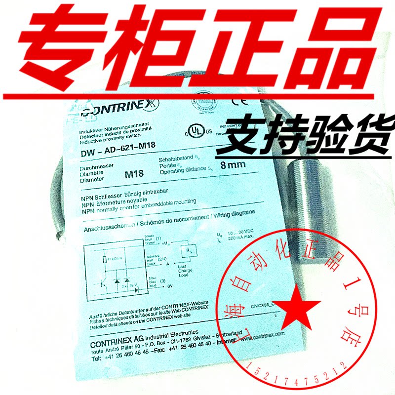 CONTRINEX Kerui proximity switch BD4-S3(S1 S2 S4 S5 S6 S7 S8)-M12S