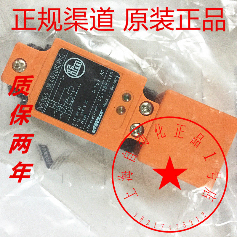 German IFM Yi Fumen IV5003 IV5004IV5001IV5002IV5004IV5007