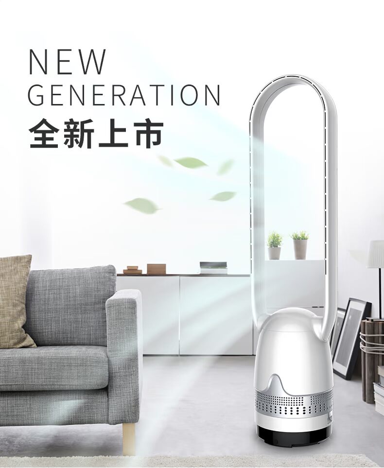 Quạt không lá cực kỳ yên tĩnh sàn nhà quạt không khí thanh lọc dọc tháp quạt không có trang để bàn lắc đầu - Quạt điện quạt mini xiaomi