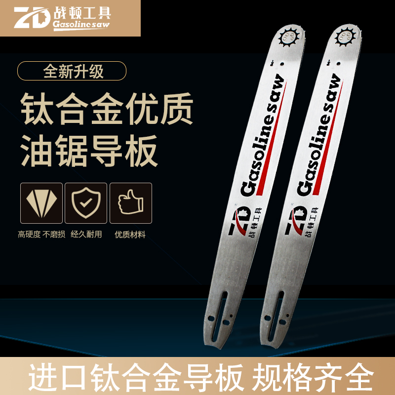 Eagle king petrol saw 18 inch 20 inch 16 inch 16 inch oil saw guide plate electric saw 5016 guide plate logging saw import guide plate