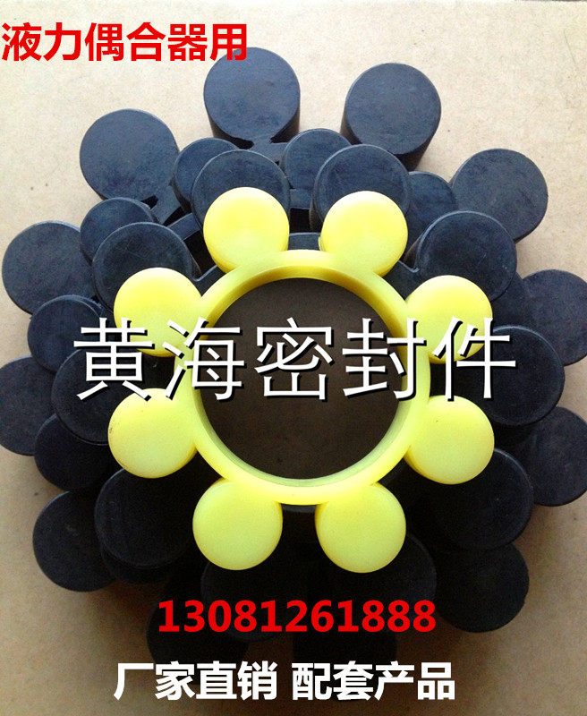 YOX280 Guangdong ZTE hydraulic coupler elastic plum cushion elastic disc plum disc ZTE hydraulic elastic block