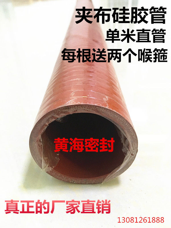 Clip Clip Clip Wire Silicone Tube Inner Diameter 65mm Mid Cooler Connected Silicone Tube Booster Silicone Tube Silicone Micel Tube