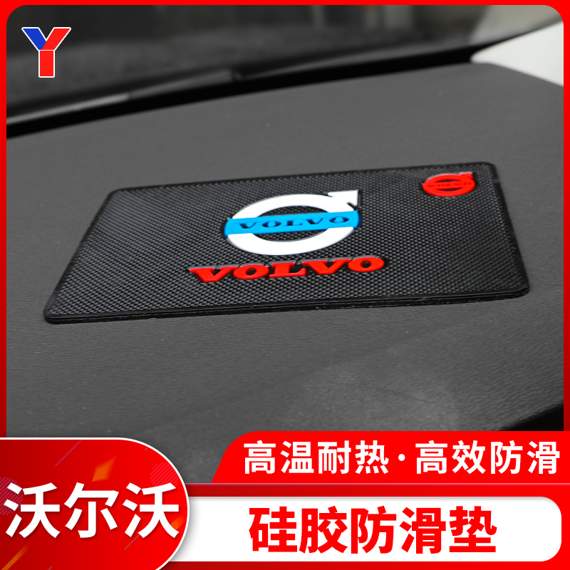 Volvo Slip Mat XC60 XC60 XC90 XC90 S90 S60 S60 Modified Meter Desk Cushion Interior Mobile Phone Plastic Cushion