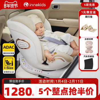Innokids Kids Safety Seat 0-4-12 Years Old Car Seat for Babies and Infants 360 Degree Rotation Isize