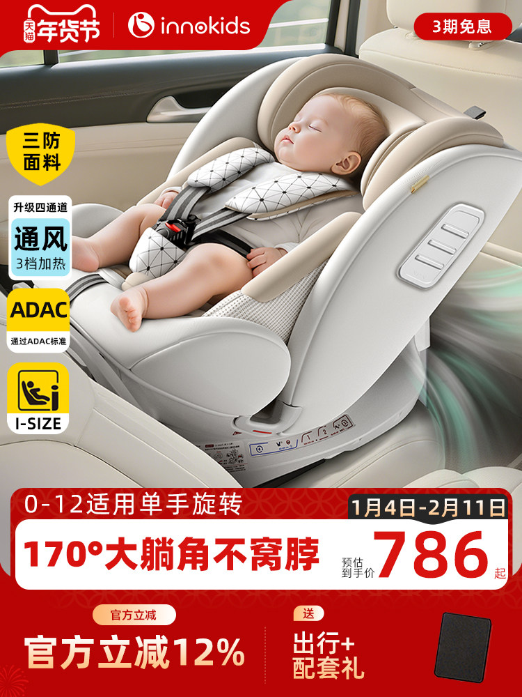 Innokids Zhiyao Ventilated Kids Safety Seat for Cars, Suitable for Infants and Newborns Aged 0 to 12 Years Old, for Use in Vehicles