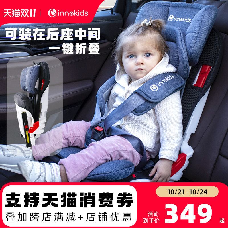 автомобильное детское сиденье innokids для детей от 9 месяцев до 12 лет, простое и портативное сиденье для детской коляски Изображение 1