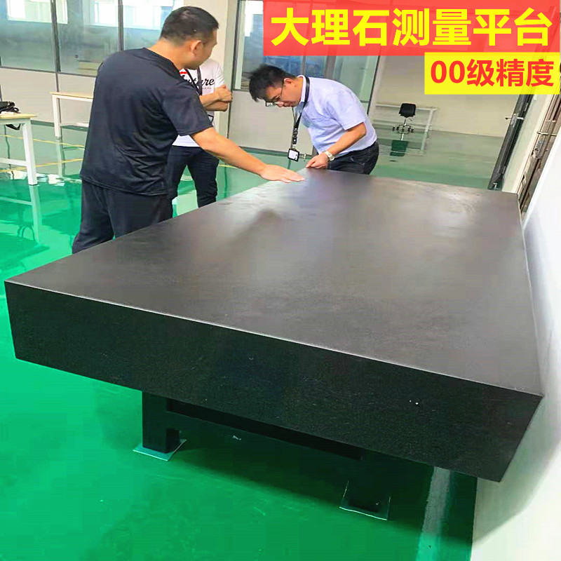 Marble platform Testing platform level 00 high precision Jinan Qing precision gage measuring tool inspection and measurement table