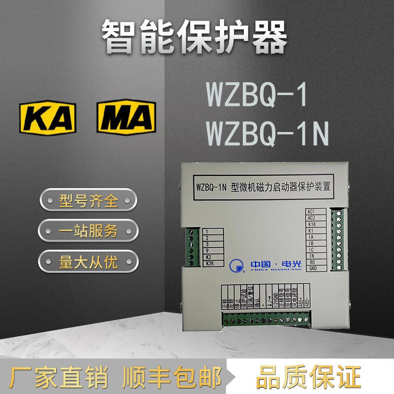 Wzbq-1 Microcomputer Magnetic Starter Switch China Electro-Optical Comprehensive Protector Device Wzbq-1N Wzbq-1 Microcomputer Magnetic Starter Switch China Electro-Optical Comprehensive Protector Device Wzbq-1N