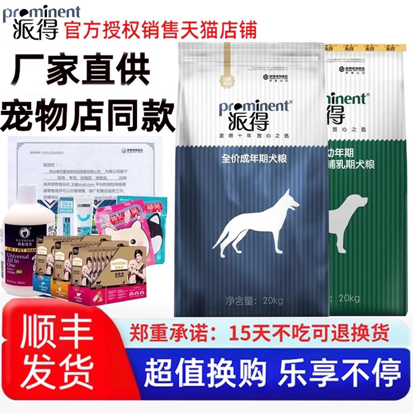 侧视图的拉布拉多猎犬小狗站立——图库图片© feedough #309280544, image size:1440x1440