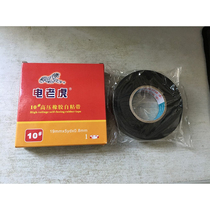 Electric Tiger 10# high pressure rubber self-adhesive tape 20# insulating tape electrical tape high pressure self-adhesive tape waterproof tape