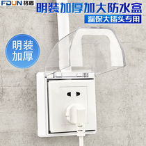 Cover thick waterproof box open box switch socket cover toilet water heater leakage protection plug splash box