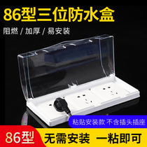 Three-position Type 86 switch socket waterproof box adhesive bathroom transparent triple socket splash box self-adhesive waterproof cover