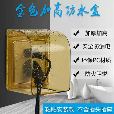 Adhesive type reinforced waterproof box Type 86 socket box Bathroom powder room protective cover Splash-proof brown waterproof cover Concealed