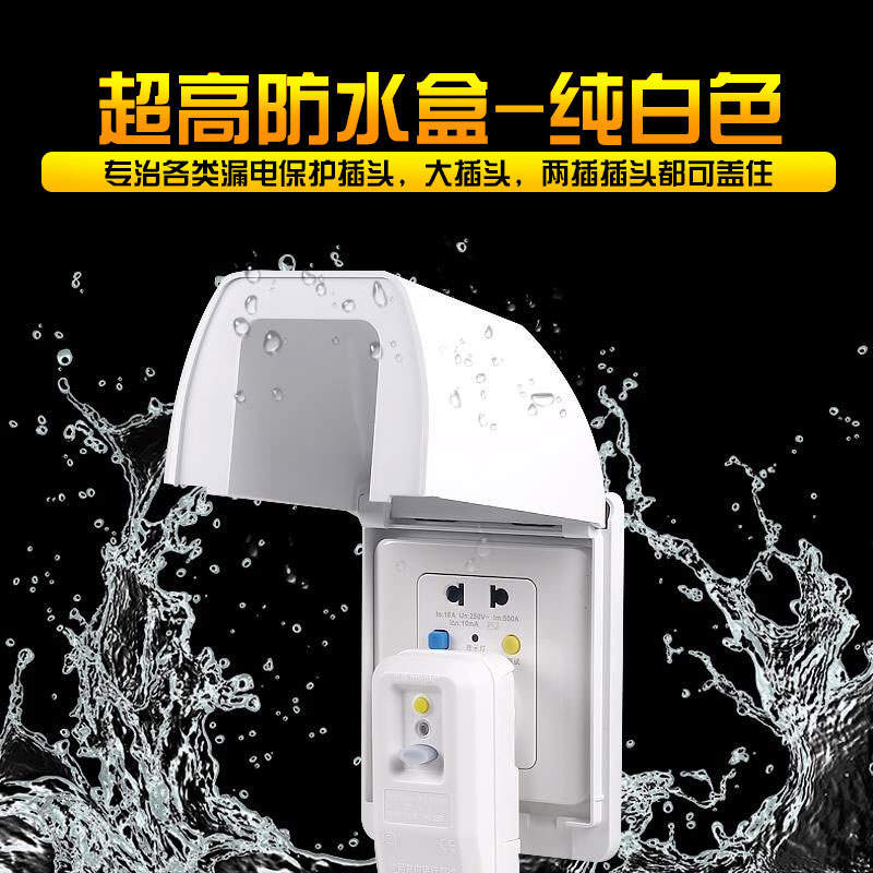 Heightened 86 type switch socket bathroom water heater ultra-high waterproof box large splash box AO Smith protective cover