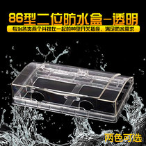 Type 86 double body two socket protective cover waterproof box bathroom splash box transparent toilet switch cover household