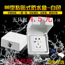  Paste type waterproof box type 86 white self-adhesive splash-proof box Switch socket cover bathroom toilet protective cover