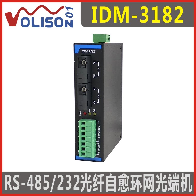 Watson IDM-3182 bidirectional 485 fiber self-healing ring optical end machine ring network RS232 to fiber transceiver