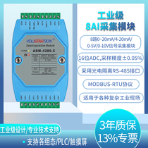 ADM-4280-C 8-way simulation acquisition module 4-20mA 0-10V 0-20mA to 485 modbus