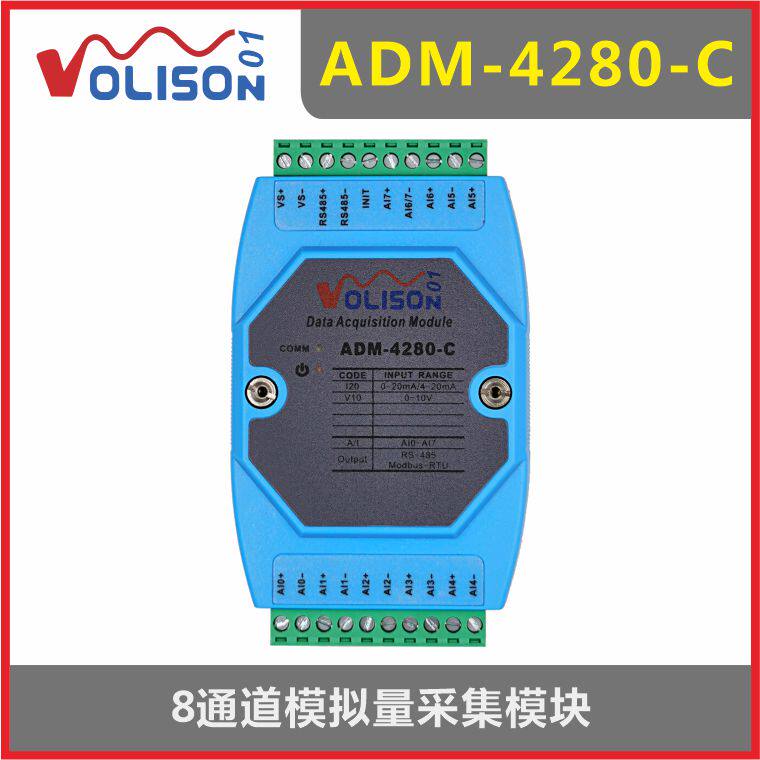 ADM-4280-C 0-20mA analog acquisition module 0-10V to 485 8 current acquisition