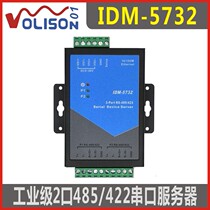 Volkswagen IDM-5732 Industrial Class 2 Road 485 Serial Port Server 2 Port RS485 422 to Ethernet