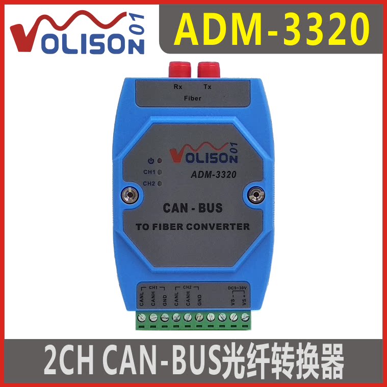 Watson ADM-3320-FC CanBus bus Fiber Optic converter CAN bus optical terminal machine Dual fiber FC