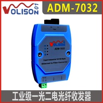 ADM-7032-SC1 industrial 1 optical 2 electrical fiber transceiver photoelectric converter rail installation