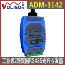 Wo Quercus ADM-3142-SC dual fiber industrial serial port optical cat RS485 422 232 two-way data Optical Transceiver
