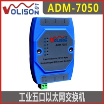 Wo Quercus ADM-7050 non-network management 5 Industrial Switch 5 port 100 million switch rail guide rail installation