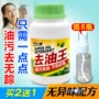 Quần áo để vết dầu để vua dầu rửa vết bẩn dầu để vết bẩn quần áo vết dầu tẩy rửa mạnh dầu - Dịch vụ giặt ủi nước tẩy trắng quần áo của đức