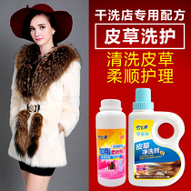 Qiao fur cleaning agent Rabbit hair Fox hair decontamination maintenance care agent Fur cleaning agent Laundry detergent