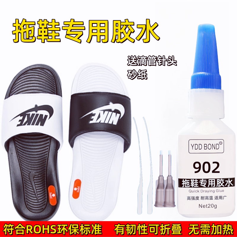 German Slipper Glue for Repairing Clogs, Sandals, Foam Shoes, Flip-Flops, Seamless Non-Slip Eva Universal Glue German Slipper Glue for Repairing Clogs, Sandals, Foam Shoes, Flip-Flops, Seamless Non-Slip Eva Universal Glue