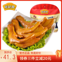 Tengqiao boutique Big Duck Palm Wenzhou snack sauce fragrant spicy duck palm sweet snack gift bag duck claw 500g