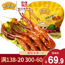Rattan Bridge Classic Wenzhou flavor sauce duck tongue 215g Wenzhou specialty duck tongue snack food snack gift bag
