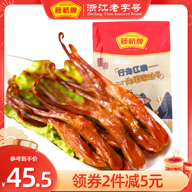 Fujiao Brand Wenzhou special duck tongue halogen mesh red snack package boutique duck tongue 125g sharing package
